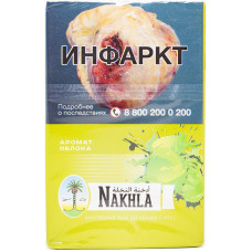 Табак Nakhla Яблоко Apple 50 гр