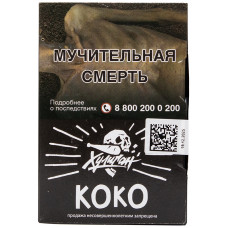 Табак Хулиган 25 гр KOKO Мятный Кокос Huligan