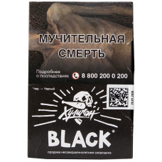Табак Хулиган 25 гр Black Черные Ягоды Huligan