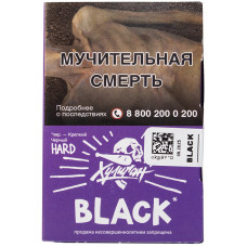 Табак Хулиган Hard 25 гр Black Черные Ягоды Huligan