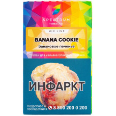 Табак Spectrum Mix Line 40 гр Банановое печенье Banana Cookie