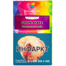 Табак Spectrum Mix Line 40 гр Виноградный Шейк Grape Shake