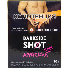 Табак DarkSide SHOT 30 г Амурский панч