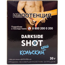 Табак DarkSide SHOT 30 г Кольский краш