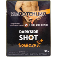 Табак DarkSide SHOT 30 г Волжский чилл