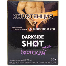 Табак DarkSide SHOT 30 г Охотский шейк