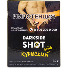 Табак DarkSide SHOT 30 г Куршский вайб