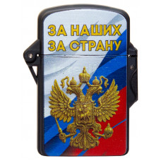 Зажигалка Luxlite Турбо JET T200 Russia 1x20x400