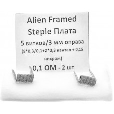 Спирали New Coils для Плат Alien Framed Steple 0.12 Ом 5 витков 2 шт #159 (ранее 0.1 Ом) Super Coils