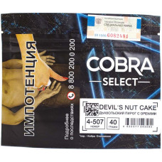 Табак Cobra Select 40 гр Дьявольский пирог с орехами 4-507 Devil's Nut Cake