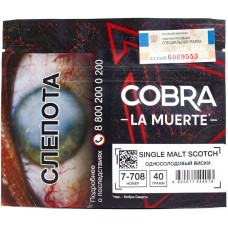 Табак Cobra La Muerte 40 гр Односолодовый Виски 7-708 Singl Malt Scotch