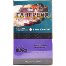 Табак Adalya Black 20 г Виноградный Мармелад Purple Bunch