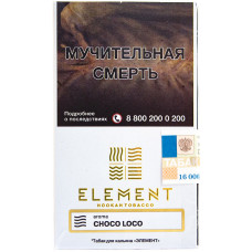 Табак Element 25 г Воздух Мята Шоколад Choco loco