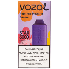 Вейп Vozol Star 6000 тяг Черника Малина Вишня 2% Одноразовый