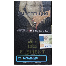 Табак Element 25 г Вода Капитан Джек Captain Jack