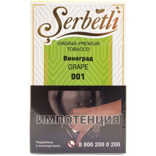 Табак Serbetli 50 г Виноград Grape