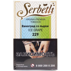 Табак Serbetli 50 г Виноград со Льдом Ice Grape