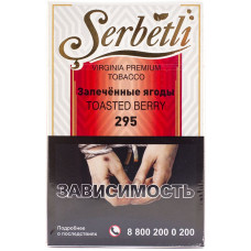 Табак Serbetli 50 г Запеченные Ягоды Toasted Berry