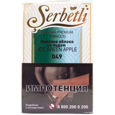 Табак Serbetli 50 г Зеленое Яблоко со Льдом Ice Green Apple