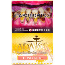 Табак Adalya 50 г Молоко и мёд ( Honey Milk)