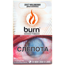 Табак Burn 100 гр Juicy Wildberry