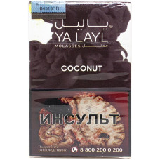 Табак YA LAYL 35 г Coconut