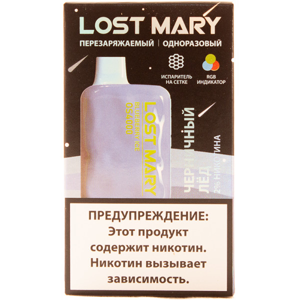 Lost mary екатеринбург. Вейп Lost Mary os 4000. Lost Mary os4000 черничный лёд. Вейп Lost Mary.