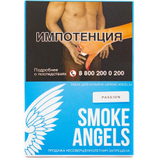Табак Smoke Angels 25г Passion Маракуйя