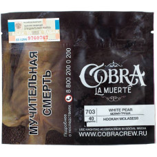 Табак Cobra La Muerte 40 гр Белая груша 7-123 Белая груша (703)
