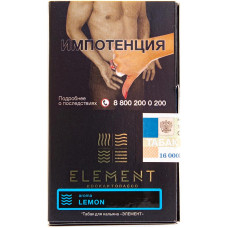 Табак Element 25 г Вода Лимон Lemon