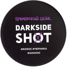 Табак DarkSide SHOT 120 г Приморский шейк