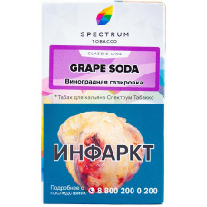 Табак Spectrum Classic 40 гр Виноградная газировка Grape Soda