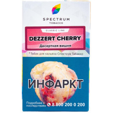 Табак Spectrum Classic 40 гр Десертная вишня Dezzert Cherry
