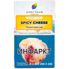 Табак Spectrum Classic 40 гр Пикантный сыр Spicy Cheese