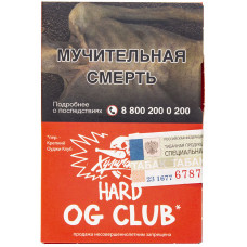 Табак Хулиган Hard 25 гр OG Club Клубника Ревень Huligan