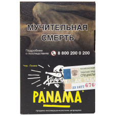 Табак Хулиган 25 гр Panama Фруктовый Салатик Huligan