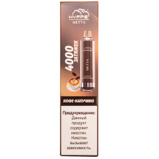 Вейп Hyppe Metta 4000 тяг Кофе Капучино 2% 650 mAh Одноразовый